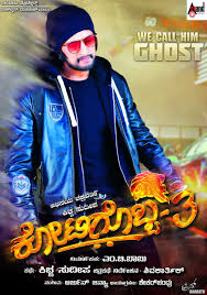 Kotigobba 3 Wallpapers Wallpaper Cave Happy makara sankranti th festival to all the people of the state from kotigobba 3 film team. kotigobba 3 wallpapers wallpaper cave