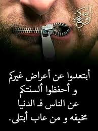 Pin By Ghaita غيثة On I Love Allah Quran Islam The Prophet Miracles Hadith Heaven Prophets Faith Prayer Dua حكم وعبر احاديث الله اسلام قرآن دعاء Islamic Love Quotes Arabic Quotes Image
