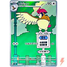 Pidgeotto AR 119108 SV3 Ruler of the Black Flame - Pokemon Card Japanese |  eBay