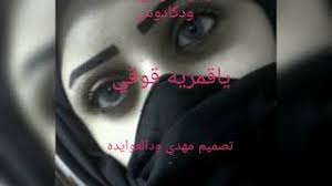 من أغاني ألبوم اجمل اغاني مشاري العفاسي. Ø¬Ø¯ÙŠØ¯ Ø¹ÙˆØ¶ Ø§Ù„Ù„Ù‡ ÙˆØ¯ÙƒØ§Ø¯ÙˆØ³ ÙŠØ§Ù‚Ù…Ø±ÙŠÙ‡ Ù‚ÙˆÙ‚ÙŠ 2019 ØªÙ†Ø²ÙŠÙ„ Ø§Ù„Ù…ÙˆØ³ÙŠÙ‚Ù‰ Mp3 Ù…Ø¬Ø§Ù†Ø§