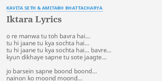 Iktara Lyrics By Kavita Seth Amitabh Bhattacharya O Re Manwa Tu 1 wo kala ek basuri wala 2 maine linho govind 3 tan ke tamboore mein 4 main nahin makhan khayo 5 surdasji ka ek tara 6 chadariya jhini. iktara lyrics by kavita seth amitabh