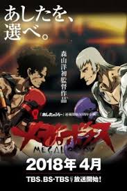 Original anime megalo box inspired by ashita no joe announced for spring 2018 in 2020 box manga anime anime recommendations. Megalo Box Episode 01 13 H264 01 13 Hevc H265 480p 720p 1080p English Subbed Download Anime Tms Entertainment Anime Shows