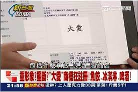連啤酒 魚餃都要賣 慈濟遭爆專利申請包山包海 三立新聞網setn com boarding pass