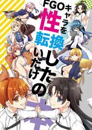 新品】FGO同人誌「FGOキャラを性転換したいだけの本」 あんこに御飯 浅月のりと Fate/Grand Orderの落札情報詳細 -  ヤフオク落札価格検索 オークフリー