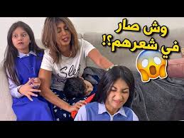 ميمي تسوي شعر نور وشهد وتكشف سر الضفيرة دیدئو dideo