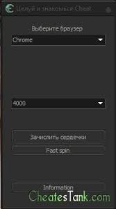 как получить сердечки в целуй и знакомься бесплатно вк Skachat Chit Celuj I Znakomsya Na Serdechki S Izobrazheniyami Butylochka Butylka Recepty Prigotovleniya