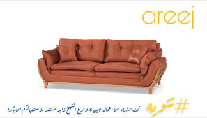 أريج للأثاث Posts Facebook