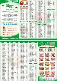 We did not find results for: ç»¿å›­èœå•å›¾ç‰‡å¹³é¢å¹¿å'Šç´ æå…è´¹ä¸‹è½½ å›¾ç‰‡ç¼–å· 293546 å…­å›¾ç½'