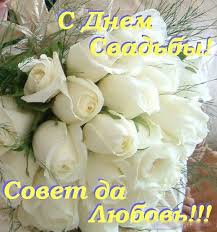 поздравление с днем свадьбы от родителей невесты в прозе Dushevnye Pozdravleniya Svoimi Slovami Na Svadbu Svadebnye V Proze
