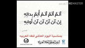 أصعب الجمل في اللغة العربية إذا استطعت قرائتها فأنت عبقري Youtube