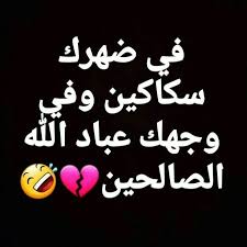 pin by amenah on hope funny words funny arabic quotes instagram picture quotes