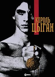 Смотреть фильм Король цыган онлайн бесплатно в хорошем качестве