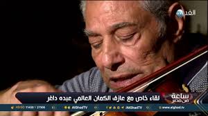 اغنيه عبده بوسى و الليثى توزيع سيكوkareem seko. Ø¹Ø¨Ø¯Ù‡ Ø¯Ø§ØºØ± ÙŠØ±ÙˆÙŠ ØªÙØ§ØµÙŠÙ„ ØªØ£Ù„ÙŠÙÙ‡ Ø£ÙˆÙ„ Ù„ÙˆÙ†Ø¬Ø§ Ù…ÙˆØ³ÙŠÙ‚ÙŠØ© Ø¨Ø§Ù„Ù„ØºØ© Ø§Ù„Ø¹Ø±Ø¨ÙŠØ© Youtube