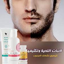 بدك تكثف و تطول لحيتك او عندك فراغات بلحيتك فورايفر وجدت لك الحل المثالي لحل مشاكل فراغات و تكثيف اللحيه مج aloe vera gelly health 2020 forever royal