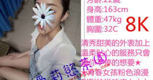 高雄全套服務line tea520e看圖約妹線上叫小姐 台中 新興區外送茶 西屯區 左營外送服務 台中 高雄學生妹兼職愛愛 台中 高雄高雄 看照片 南屯 前金區看妹妹台灣旅遊香港141叫小約
