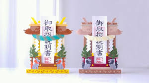 ポップなフェルト製の ソフト神棚 にお札を祀って 日々に感謝する roomie ルーミー 神棚 お札 御札