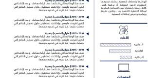 تحميل نماذج سيرة ذاتية وورد جاهزة مجانا أفضل قوالب نموذج السيرة الذاتية احترافية in 2021 free cv template word cv template word cv template free