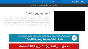 شبكة عبدالله عيد