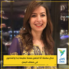 © متوفر بواسطة المصري اليوم. Zagel Ø²Ø§Ø¬Ù„ Ù‚Ø§Ù„Øª Ø§Ù„ÙÙ†Ø§Ù†Ø© Ù…Ù†Ø§Ù„ Ø³Ù„Ø§Ù…Ø© Ø¥Ù†Ù‡Ø§ ØªØ±ÙØ¶ Ø¥Ø·Ù„Ø§Ù‚ Ù„Ù‚Ø¨ Facebook