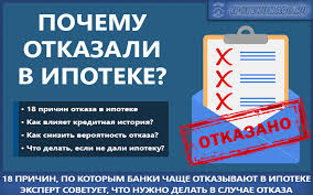 Po Kakim 18 Prichinam Mogut Otkazat V Ipoteke I Chto Delat Pri Otkaze