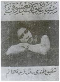 Besvar venligst 5 spørgsmål om dit navn for at forbedre denne profil. Sayyid Shaykh Al Hadi Wikipedia