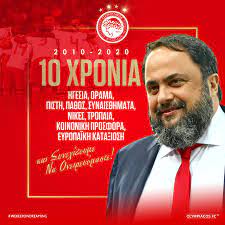 Αθώος κρίθηκε ο βαγγέλης μαρινάκης από το μονομελές πρωτοδικείο πειραιά στη δίκη με τον τζιμπρίλ σισέ. Olympiacos Fc Baggelhs Marinakhs Evangelos Marinakis Facebook