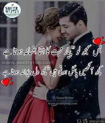 Bas Samajh Lo Romantic Poetry Love Romantic Poetry Love Poetry Urdu