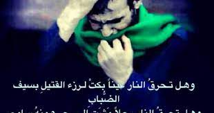 يا حسين ali quotes phone wallpaper images words