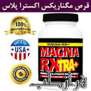 نتیجه تصویری برای جدیدترین قرص افزایش سایز