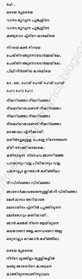 10 Malayalam Song Lyrics Ideas Song Lyrics Lyrics Songs Akkam pakkam yaarum illa song lyrics. 10 malayalam song lyrics ideas song