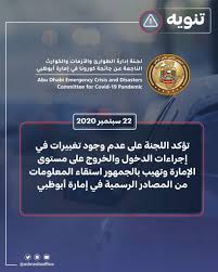 ضمن متابعات موقع بال تك لآخر الأخبار والمستجدات في المملكة العربية السعودية، نقدم لكم رابط تسجيل دخول أبشر وشرح تجديد هوية زائر ومقيم من خلال المنصة. Ø£Ø¨ÙˆØ¸Ø¨ÙŠ Ù„Ø§ ØªØºÙŠÙŠØ±Ø§Øª ÙÙŠ Ø¥Ø¬Ø±Ø§Ø¡Ø§Øª Ø§Ù„Ø¯Ø®ÙˆÙ„ ÙˆØ§Ù„Ø®Ø±ÙˆØ¬ Ø¥Ù„Ù‰ Ø§Ù„Ø¥Ù…Ø§Ø±Ø© Ø¨Ø±Ù‚ Ø§Ù„Ø¥Ù…Ø§Ø±Ø§Øª