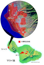 マウイ 島 火事 地図