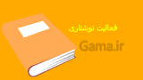 نتیجه تصویری برای حکایت برای درس آزاد هشتم