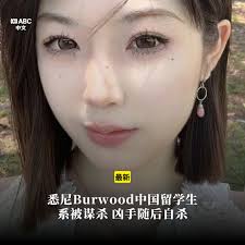 ABC中文on X: "新州警方表示，上周在悉尼Burwood发生的21岁留学生Wang Xiaoting死亡事件系被他杀，然后凶手自杀。  警方在案发公寓楼下还发现一具男尸，同样是来自中国的21岁留学生。 该案震动华人社区，警方呼吁知情者提供线索。  为Wang女士举行的守夜活动将于下周二下午5 ...