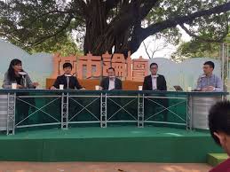 The forum brings together politicians, academics and prominent public figures to discuss current issues, and also includes a public q&a. åŸŽå¸‚è«–å£‡hashtag On Twitter