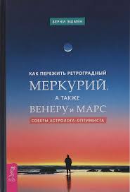 .ретро меркурий в близнецах #ретроградный_меркурий #ретро_меркурий_июнь_2021 #петля_меркурия_в_близнецах #ретроградный_меркурий_июнь_2021 #ретро_меркурий_в_близнецах #ретро_меркурий #astrostream_ru #светалучастролог. Poka Merkurij Ne Vernulsya Blog Modnyj Gorod Myslo Ru
