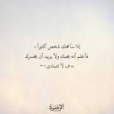 صور مكتوب عليها كلام وعبارات وحكم وأمثال واتس اب ميكساتك Words Quotes Words Arabic Quotes