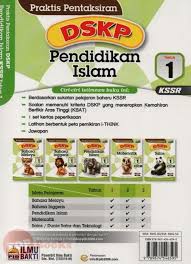 Kssm pendidikan islam tingkatan 3 1 pendahuluan kssm pendidikan islam digubal bagi memenuhi keperluan membina dan membentuk 16. Dapatkan Dskp Pendidikan Islam Tingkatan 3 Yang Hebat Khas Untuk Guru Guru Muat Turun Pendidikan Abad Ke 21