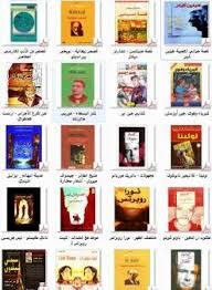 افضل 100 رواية عالمية على الإطلاق رسالي محمد شاكر جراغ