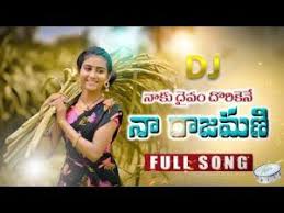 If you want to download. Naa Songs Telugu Private Dj Folk All Remix Mp3 Songs For Free Download Naa Song Naa Songs Privat Audio Songs Free Download Old Song Download Dj Mix Songs