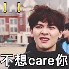 尤長靖 小尤 UU 偶練 偶像練習生 NINE PERCENT 百分九少年 表情包