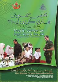 Mari mewarna gambar selamat hari guru peringkat sekolah ini ialah hasil himpunan yang pihak kami cuba kumpulkan untuk anda semua. 26th Teachers Day Poster Majlis Sambutan Hari Guru Ke 27