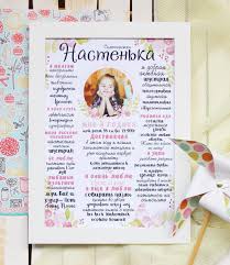 что можно подарить маме на день рождения своими руками от дочки Poster Dlya Dochki Vot Tak Neobychno Mozhno Pozdravit Svoih Rodnyh I Blizkih Poster Mozhet Byt Ne Tolko No I Dlya Mamy No I Dlya Dlya Papy Muzh Gifts Frame Diy