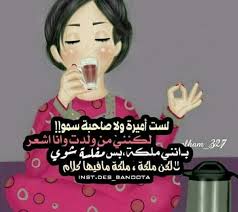 Pin By Abrar Jawad On تصاميم صور Funny Words Arabic Jokes Learn Arabic Language