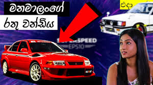 Nadagamkarayo | nadagam karayo folder icon. Nadagamkarayo Manamalan Red Car à¶¸à¶±à¶¸ à¶½ à¶œ à¶»à¶­ à·€à¶± à¶© à¶º à¶± à¶©à¶œà¶¸ à¶š à¶»à¶º Nadagam Karayo Today Youtube