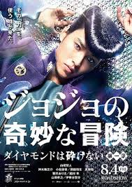 Jackson, robin wright penn, spencer treat clark. Jojo S Bizarre Adventure Diamond Is Unbreakable Chapter I Wikipedia