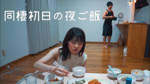 無編集】普通のカップルの同棲初日の晩ごはん - YouTube