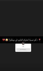 وتت اتمنى بجيبون طاريه بس الاحترام يكون بس حق ابوي funny quotes for instagram instagram quotes captions instagram quotes