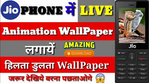 Jio Phone Me Animation Wallpaper Kaise Download Karen Jio Phone New Update Animation Wallpaper Youtube