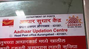 How To Check Where All Your Aadhaar Card Has Been Used In The Last Six Months